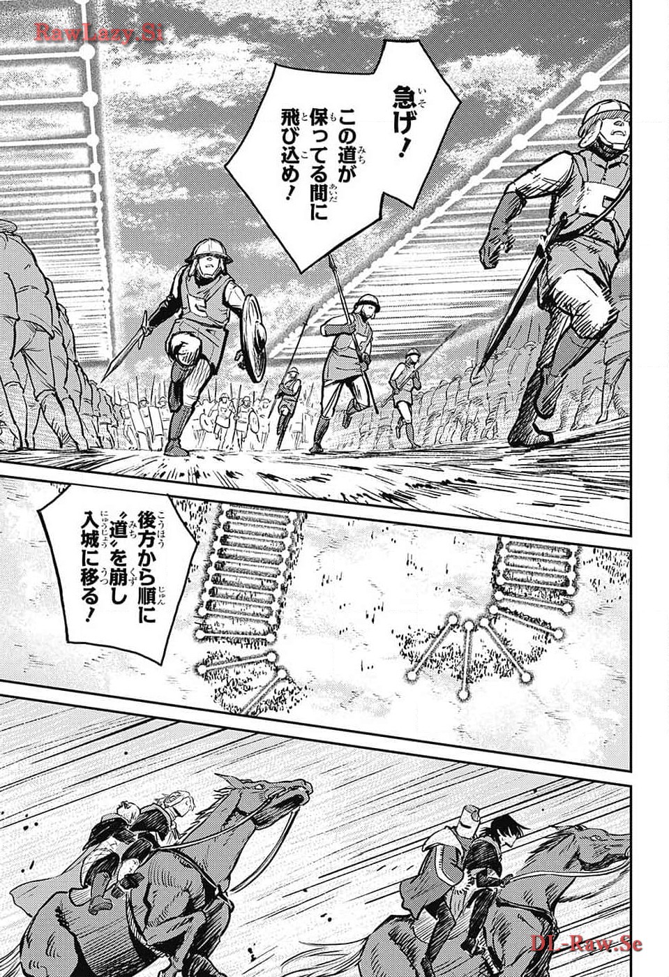 戦奏教室 Chap 22 - Next Chap 23