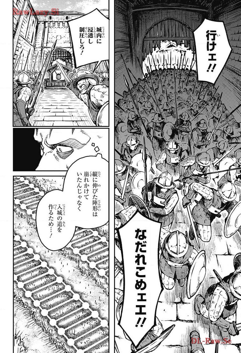 戦奏教室 Chap 22 - Next Chap 23