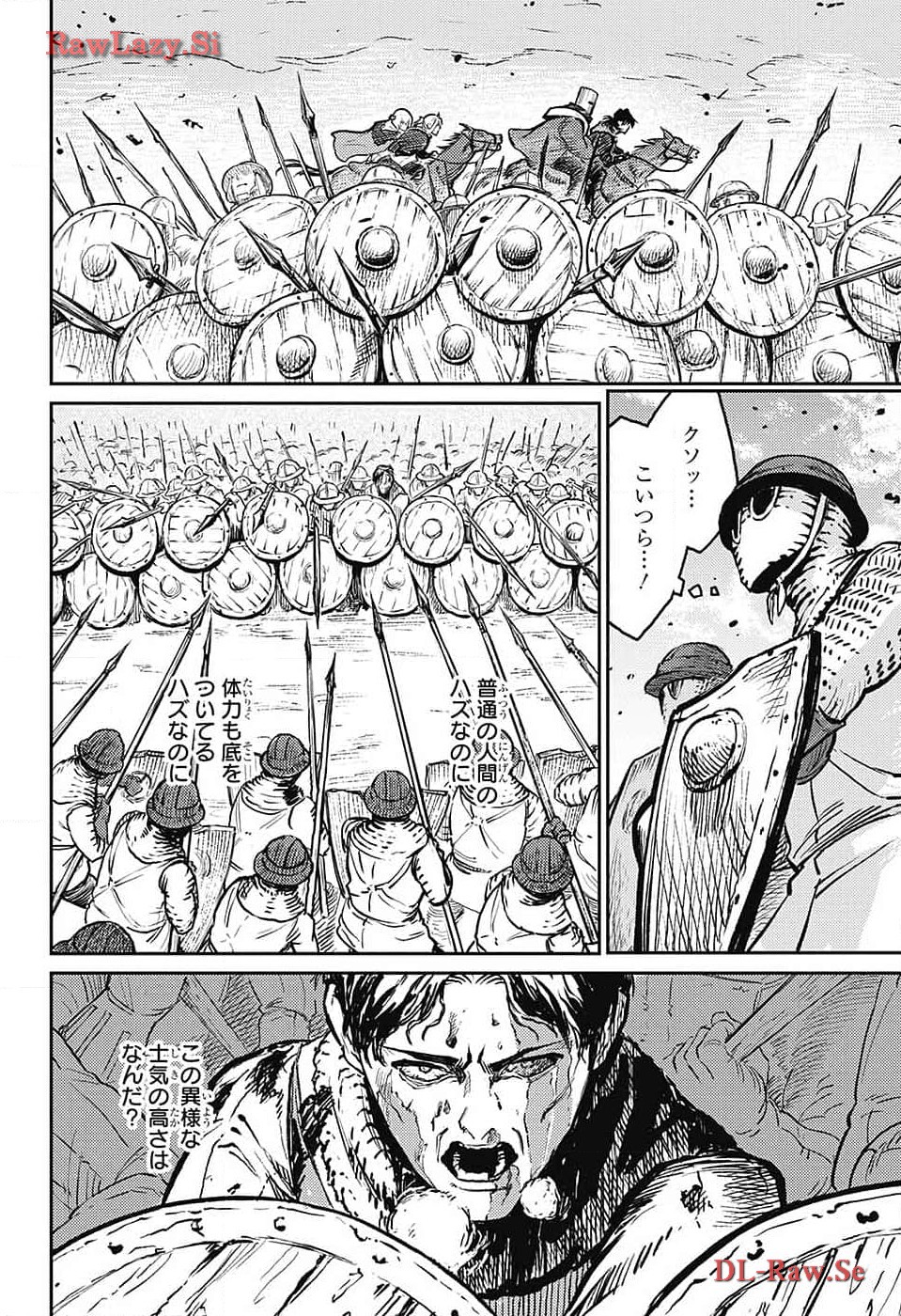 戦奏教室 Chap 22 - Next Chap 23