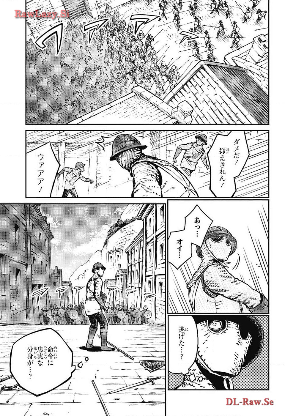 戦奏教室 Chap 22 - Next Chap 23