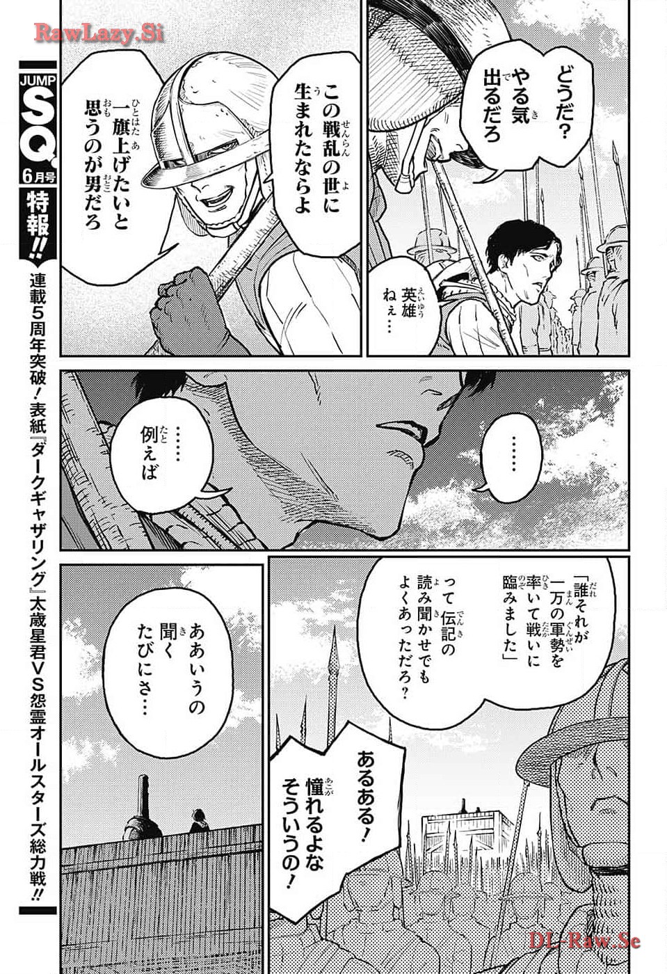 戦奏教室 Chap 22 - Next Chap 23
