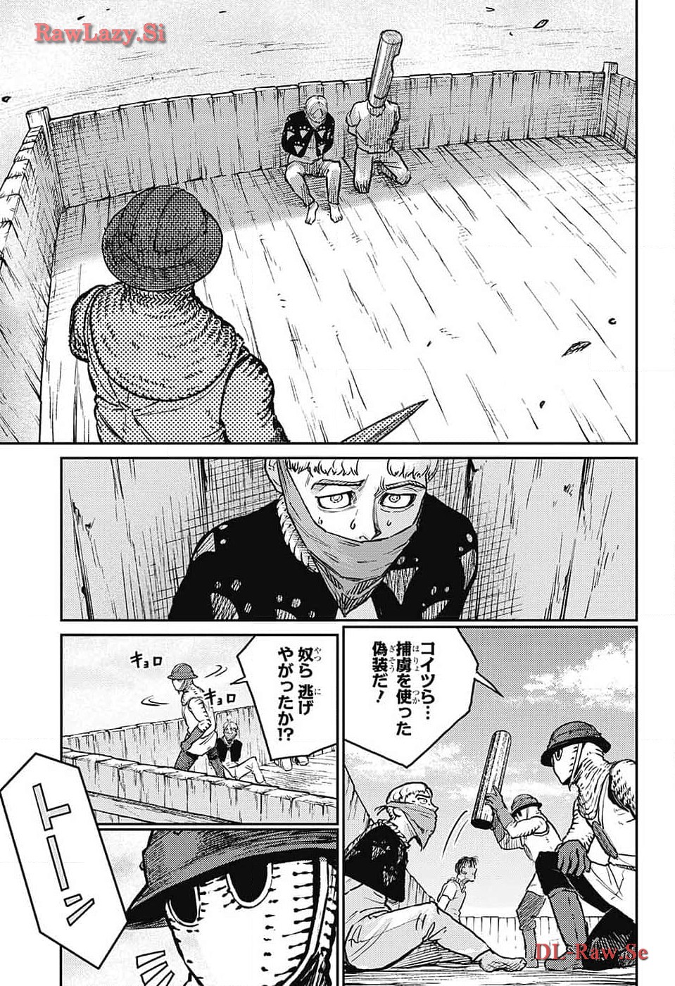 戦奏教室 Chap 22 - Next Chap 23