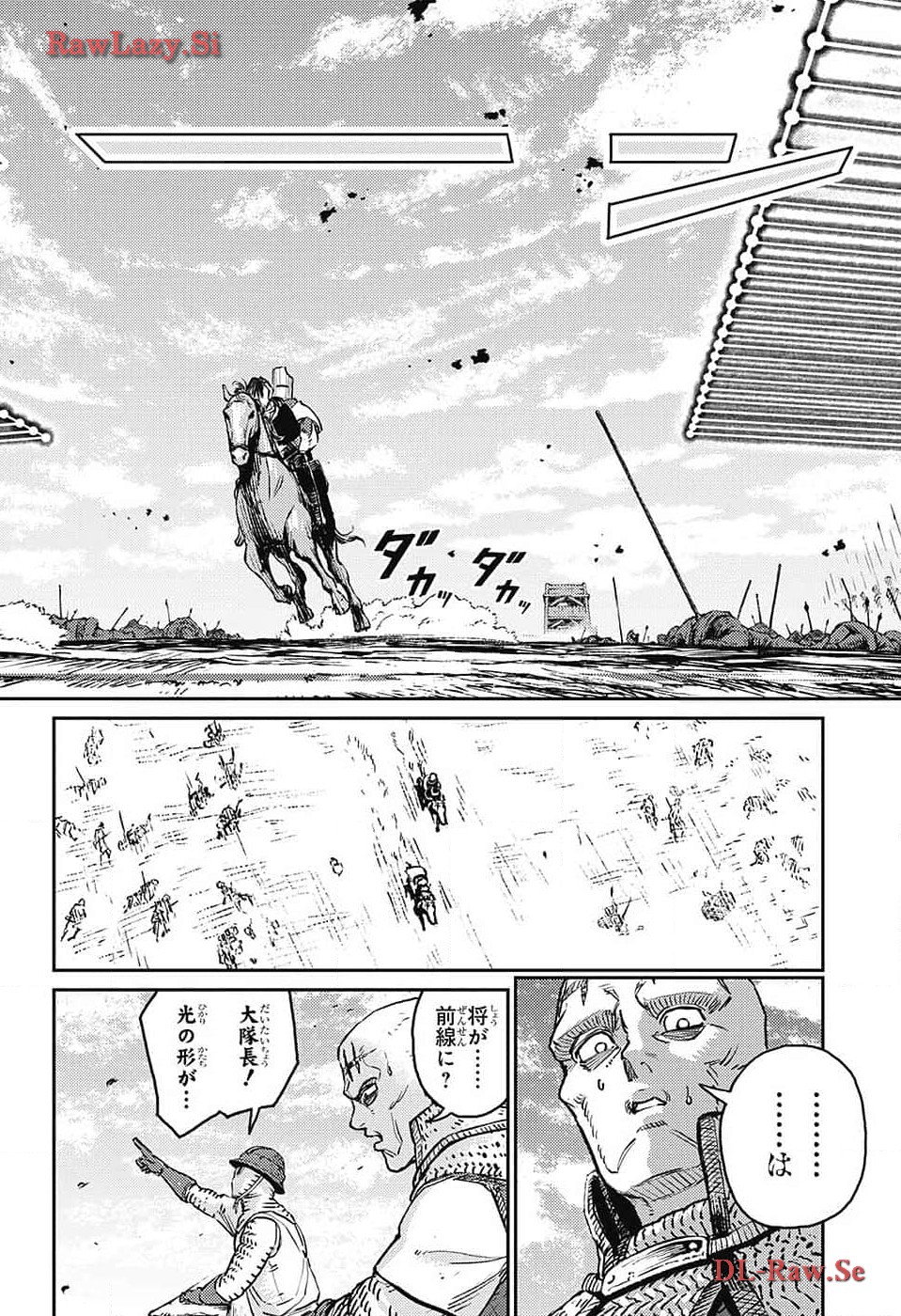 戦奏教室 Chap 22 - Next Chap 23
