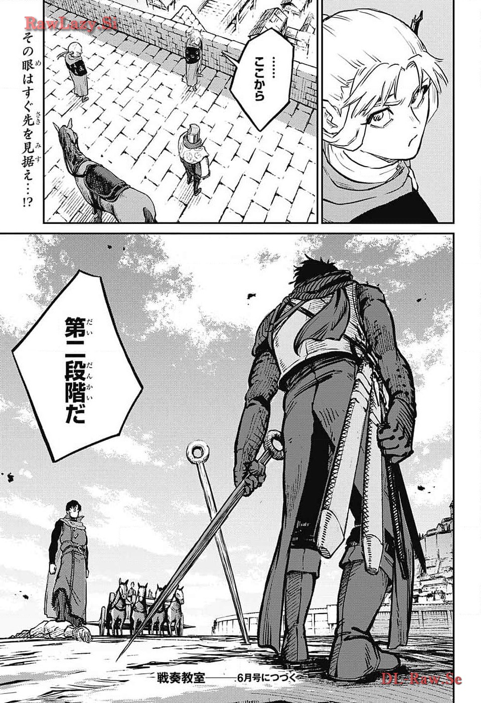 戦奏教室 Chap 22 - Next Chap 23