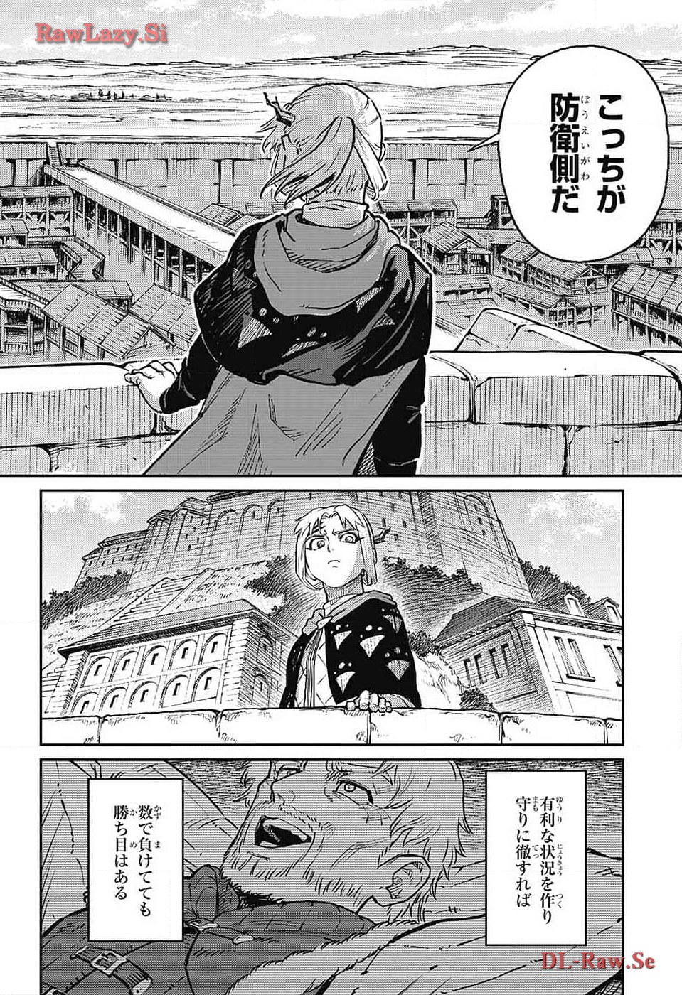 戦奏教室 Chap 22 - Next Chap 23