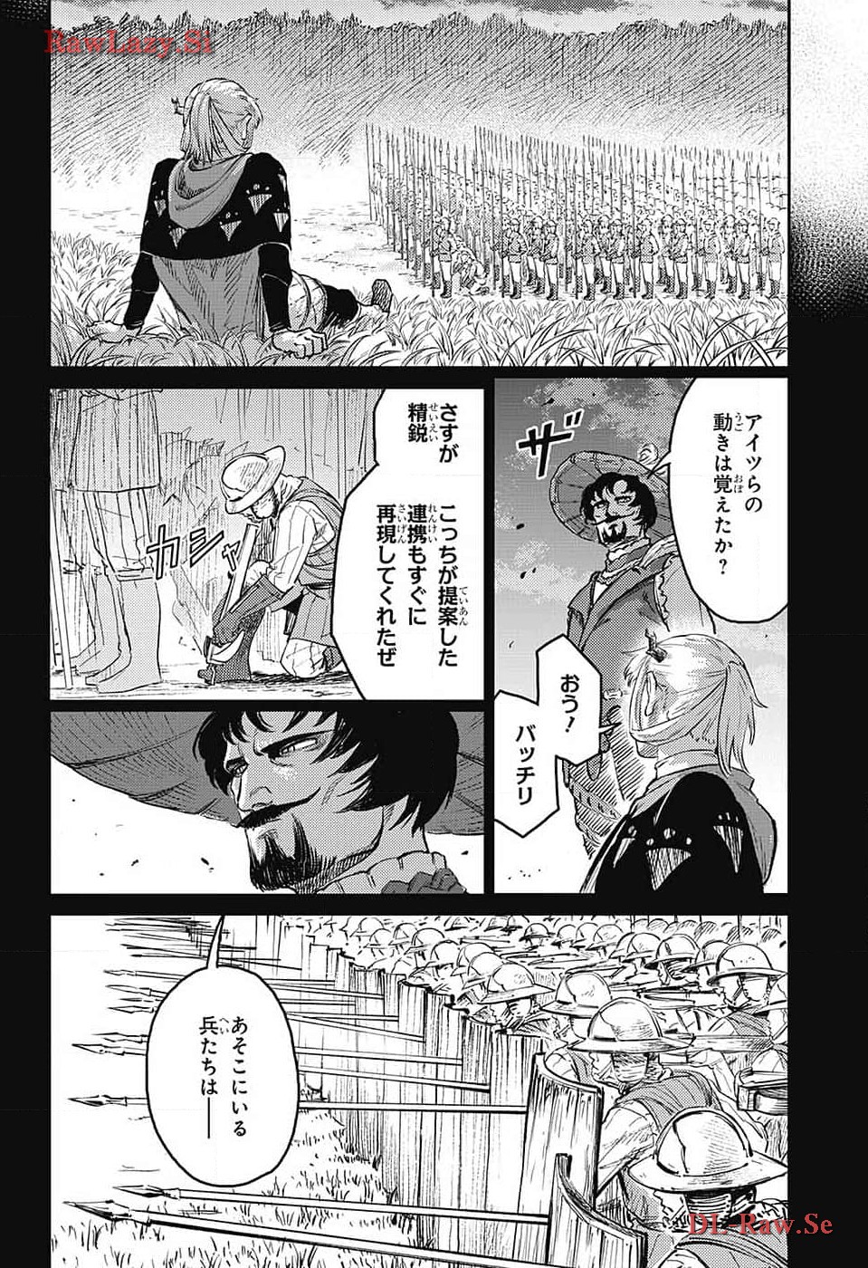 戦奏教室 Chap 22 - Next Chap 23