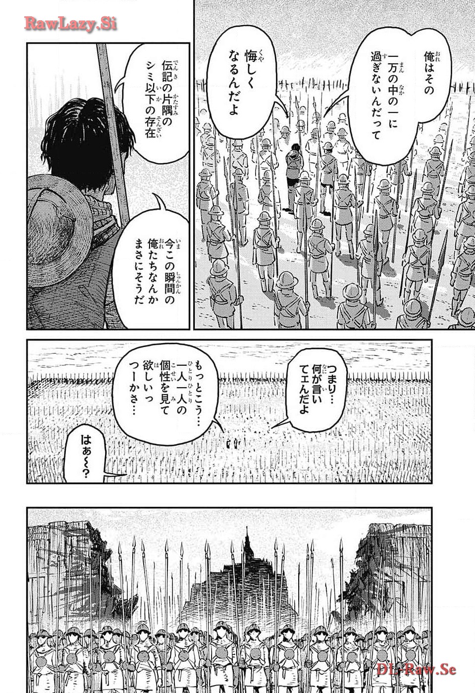 戦奏教室 Chap 22 - Next Chap 23