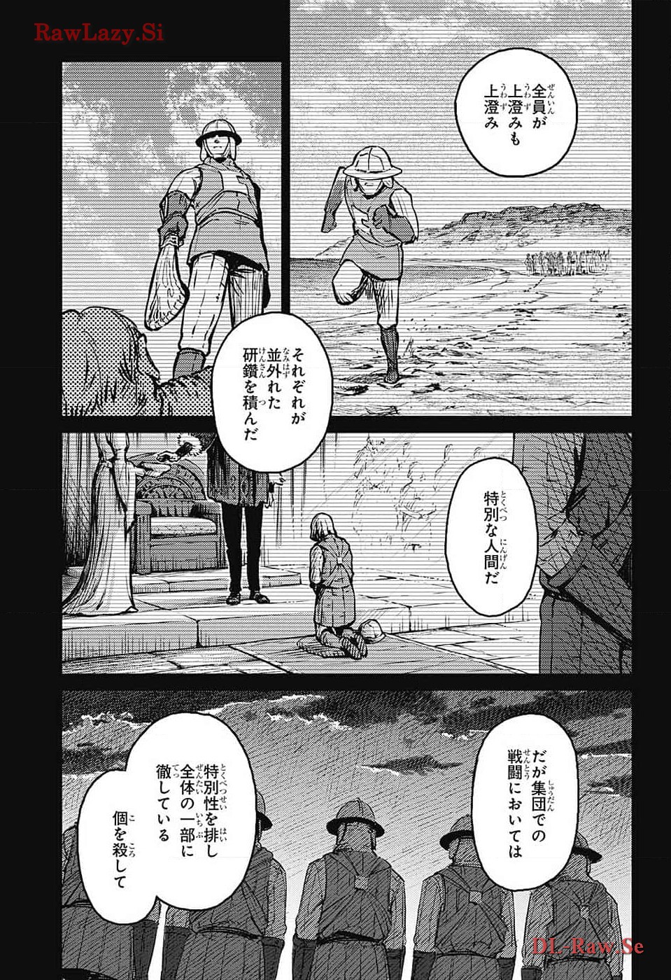 戦奏教室 Chap 22 - Next Chap 23