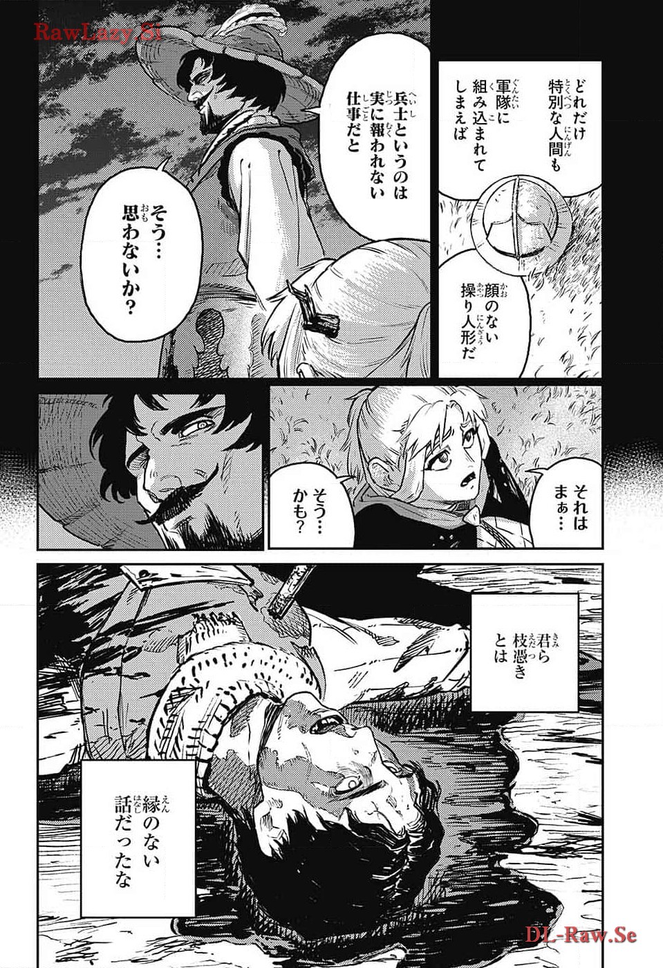 戦奏教室 Chap 22 - Next Chap 23