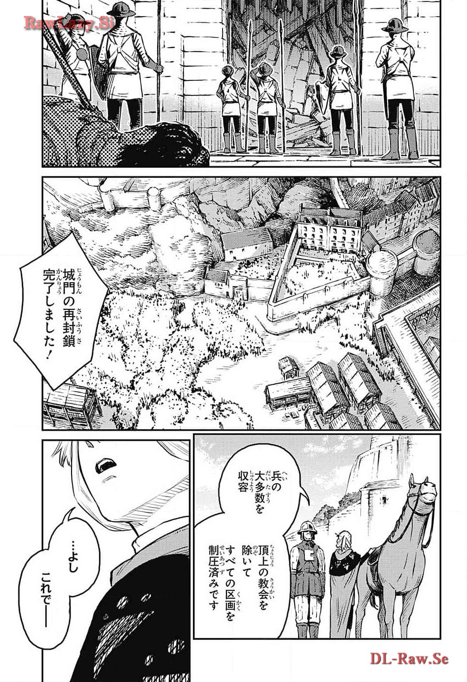戦奏教室 Chap 22 - Next Chap 23