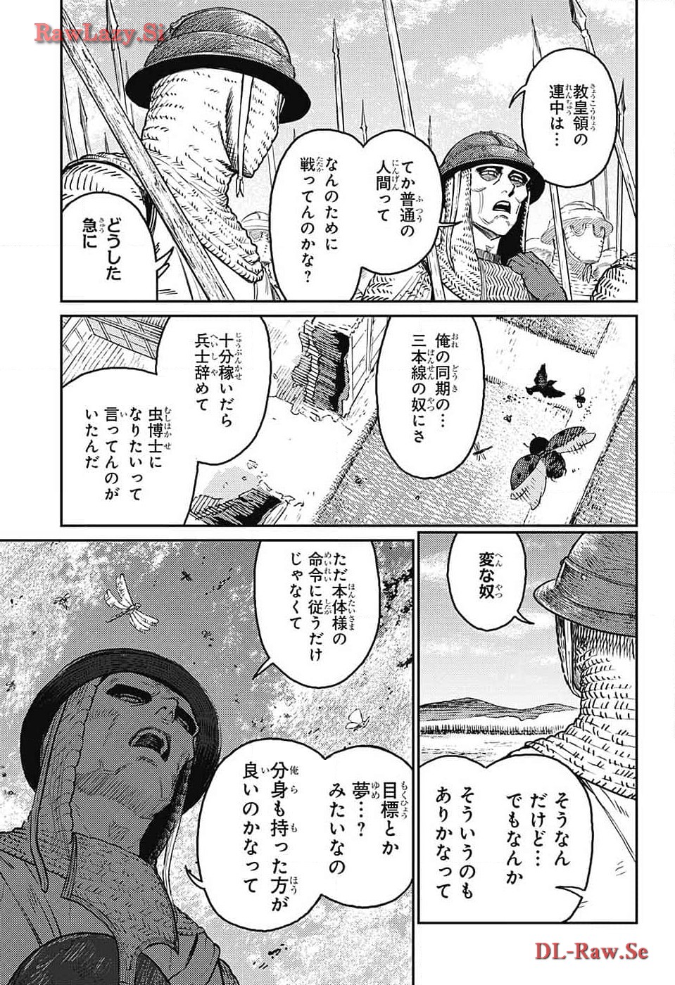 戦奏教室 Chap 22 - Next Chap 23
