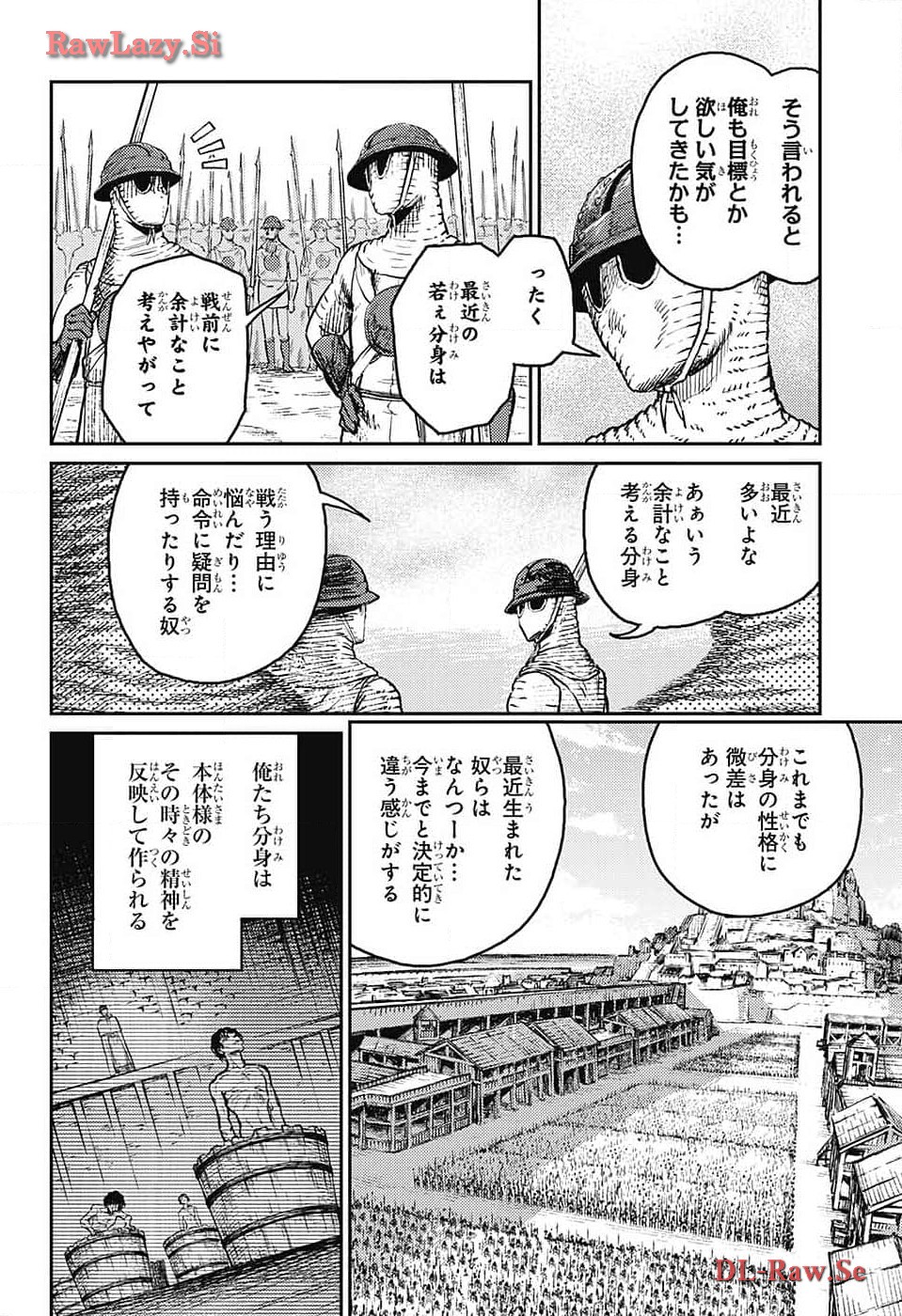 戦奏教室 Chap 22 - Next Chap 23