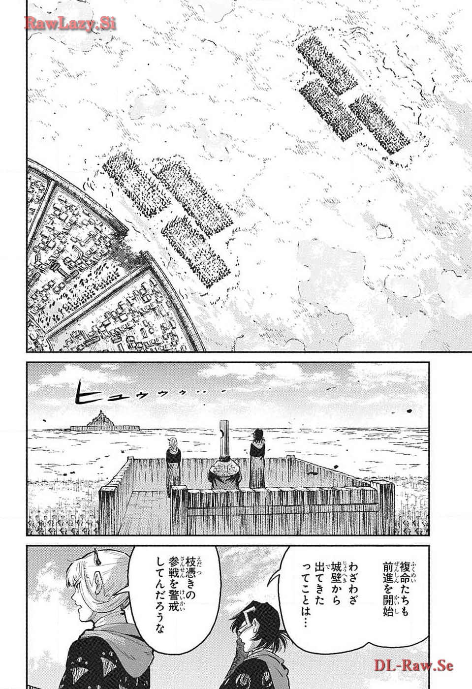 戦奏教室 Chap 22 - Next Chap 23