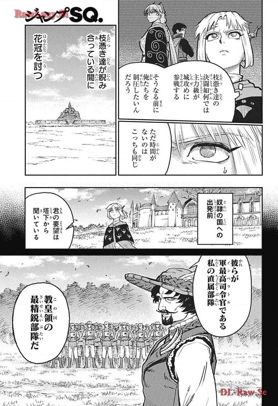 戦奏教室 Chap 22 - Next Chap 23