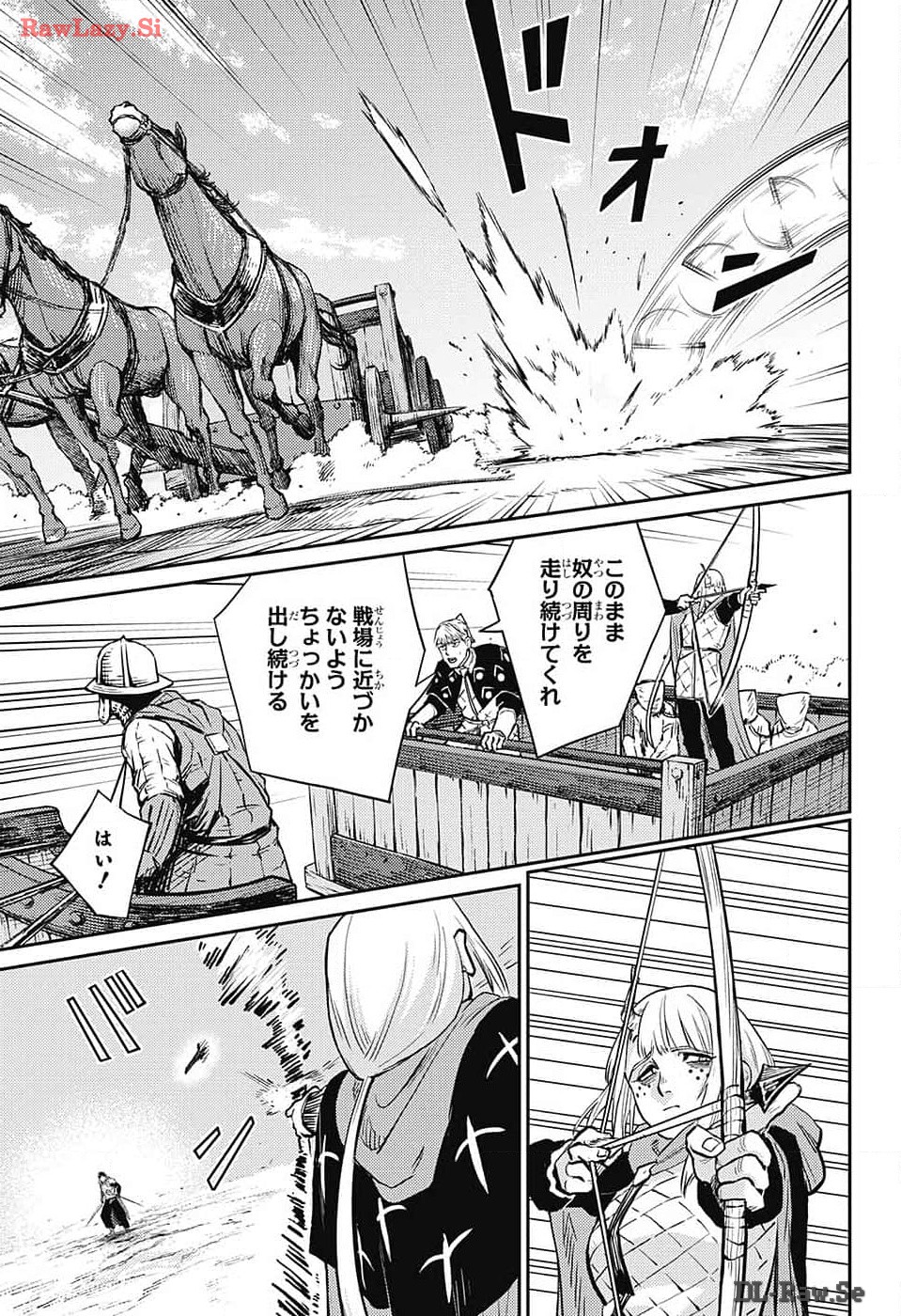 戦奏教室 Chap 23 - Next Chap 24