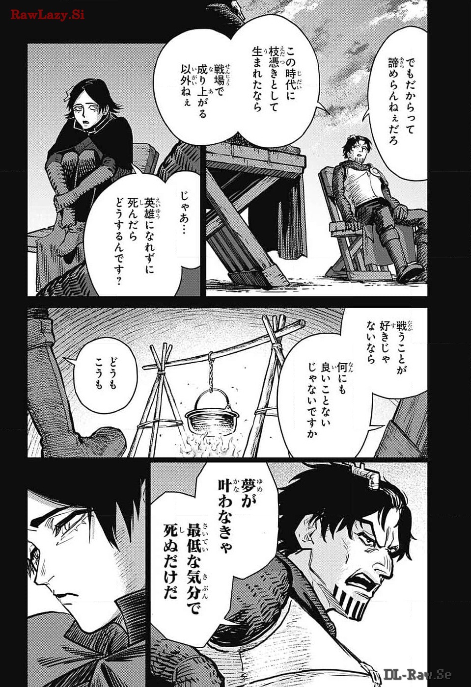 戦奏教室 Chap 23 - Next Chap 24