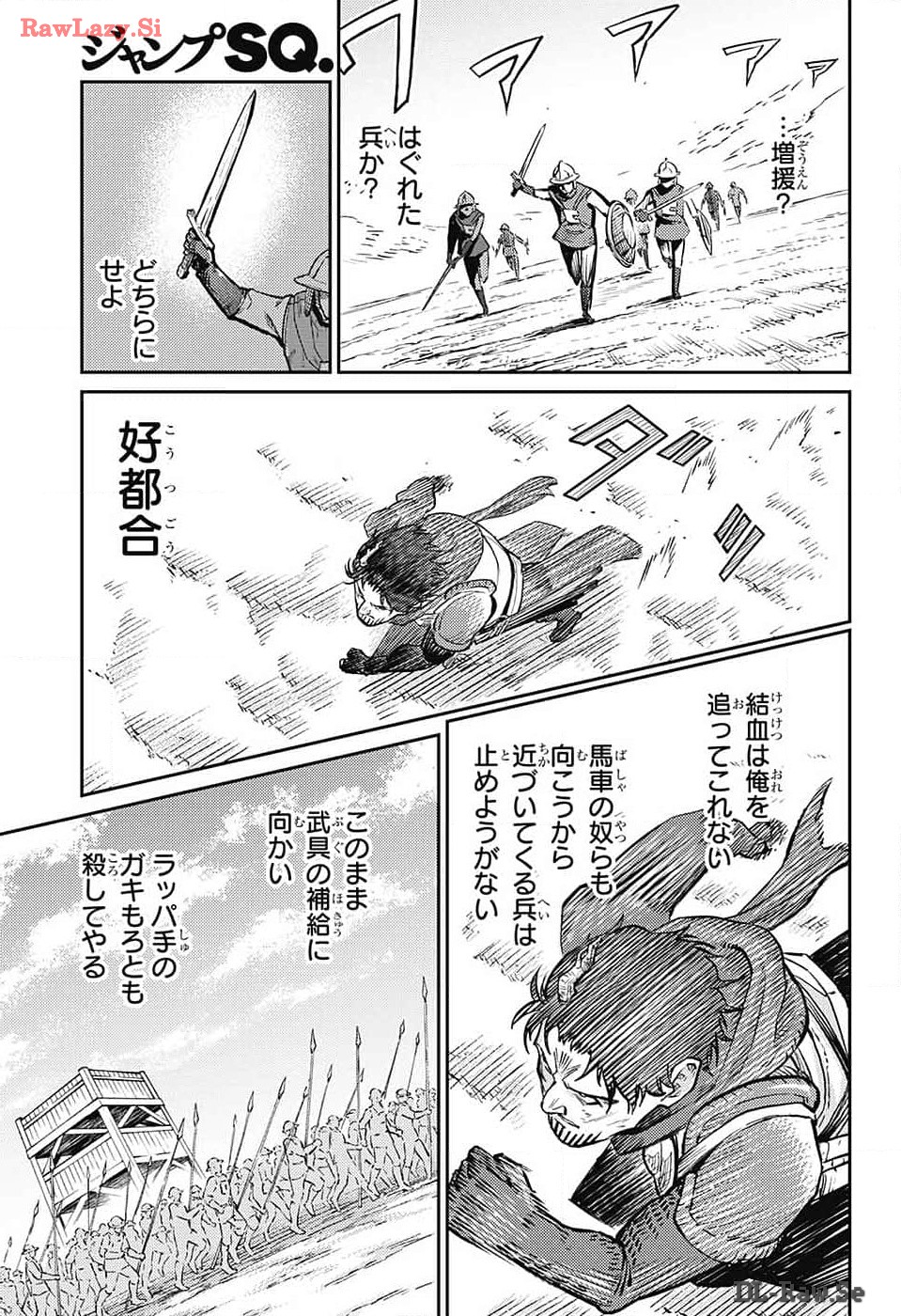 戦奏教室 Chap 23 - Next Chap 24