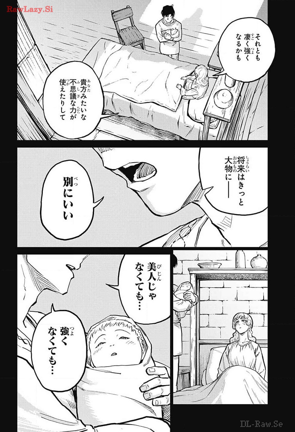戦奏教室 Chap 23 - Next Chap 24