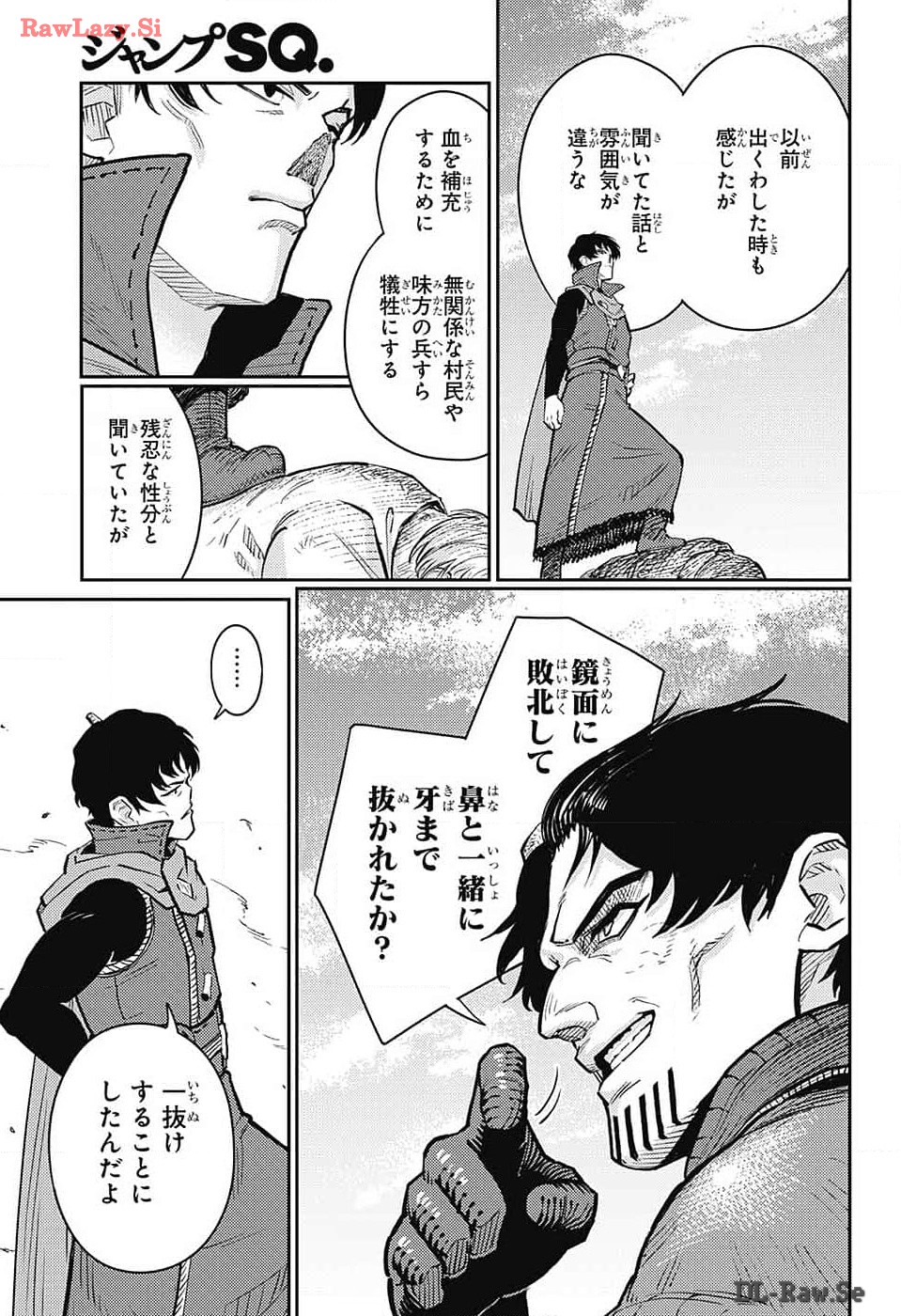 戦奏教室 Chap 23 - Next Chap 24
