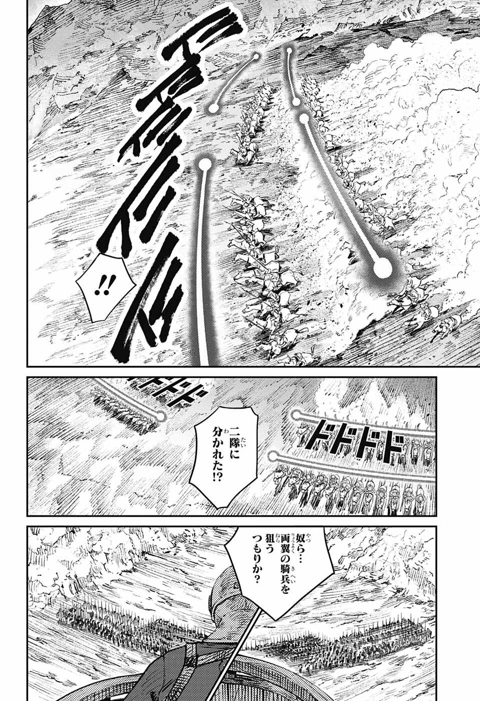 戦奏教室 Chap 8 - Next Chap 9