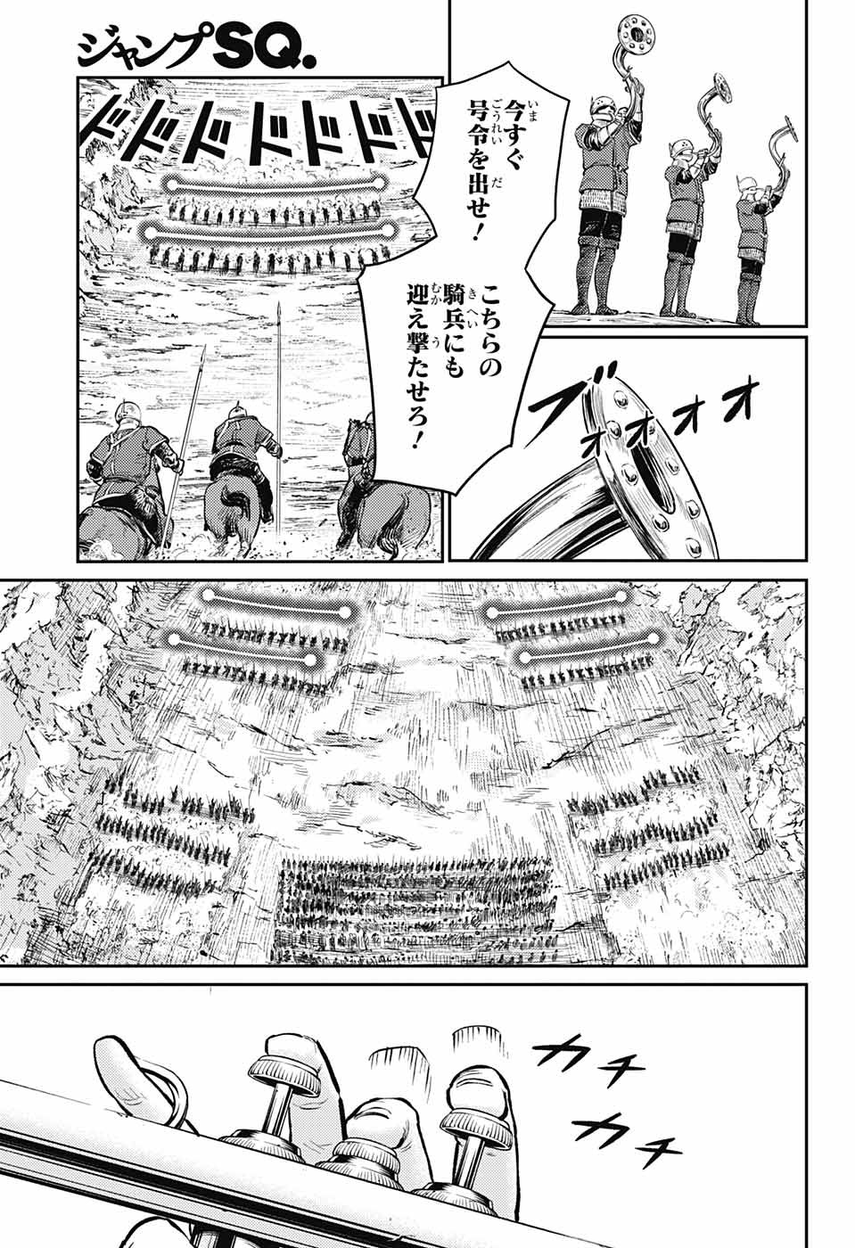 戦奏教室 Chap 8 - Next Chap 9