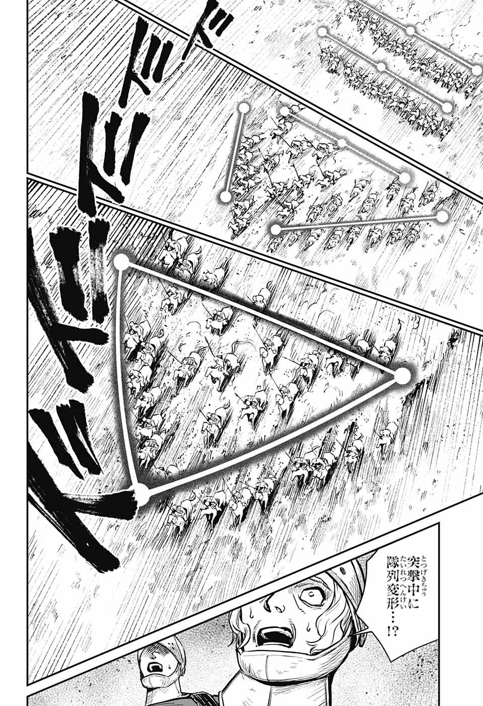 戦奏教室 Chap 8 - Next Chap 9