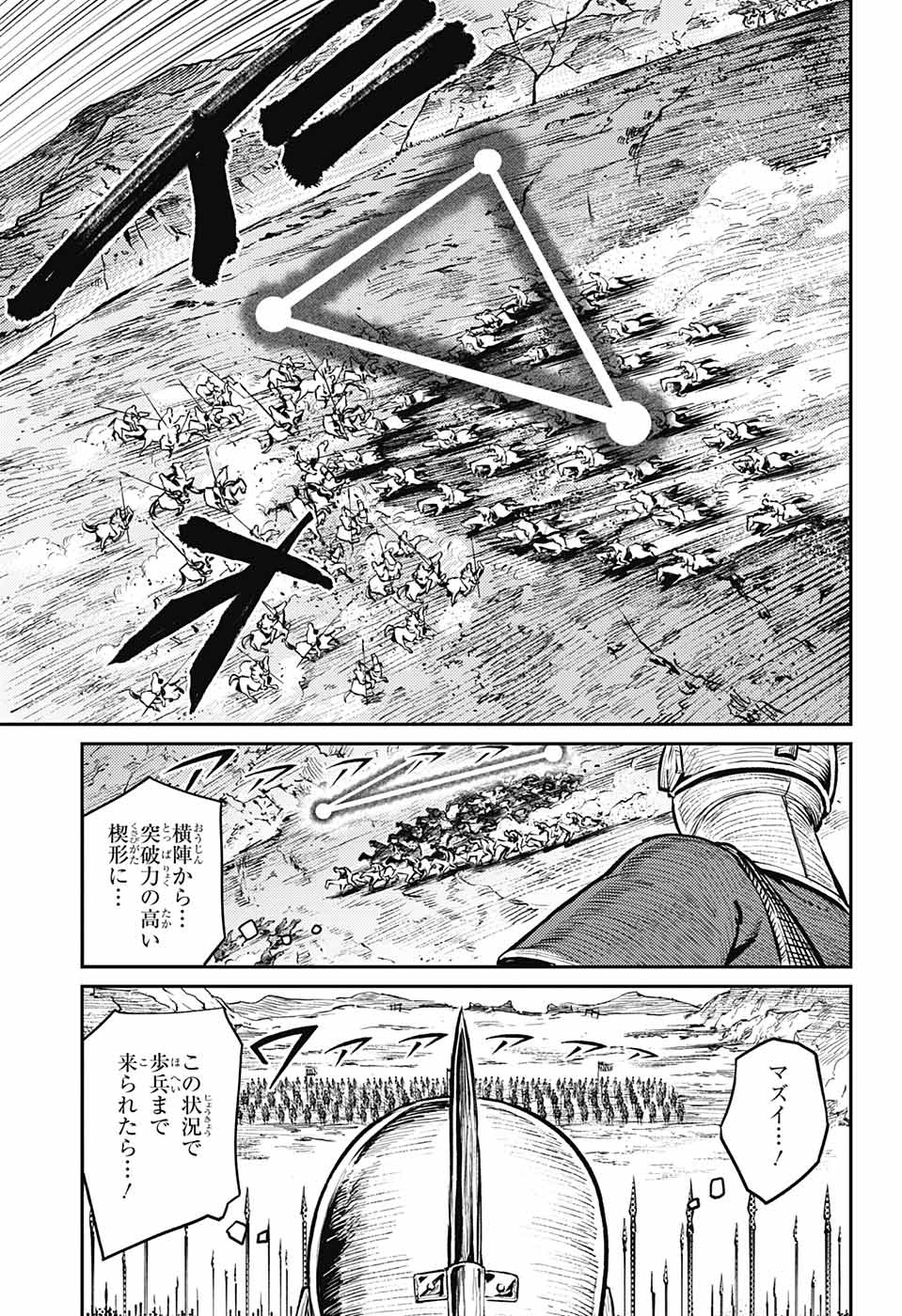 戦奏教室 Chap 8 - Next Chap 9