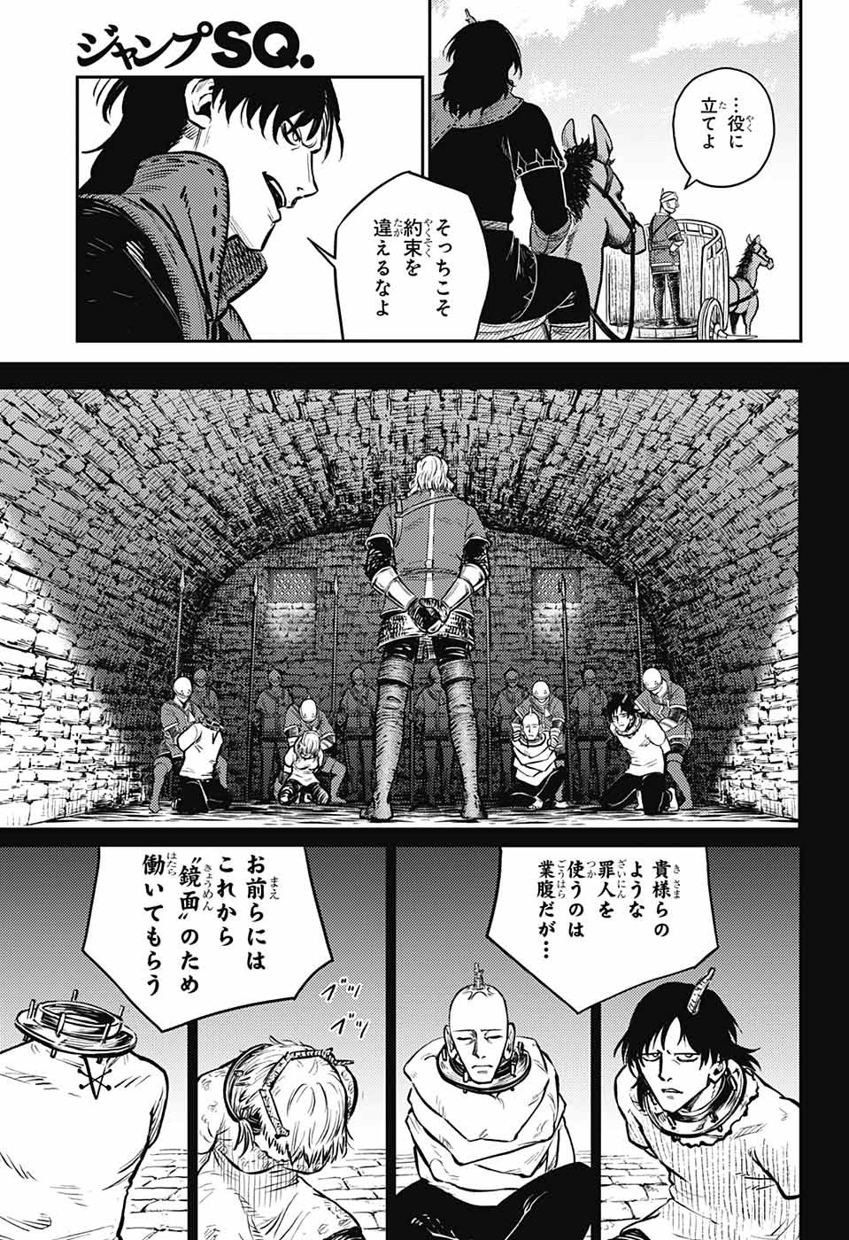 戦奏教室 Chap 8 - Next Chap 9