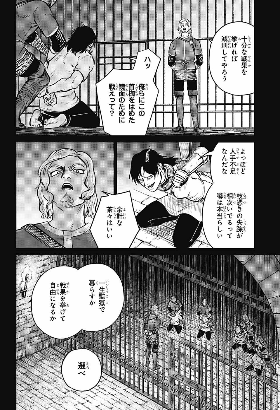 戦奏教室 Chap 8 - Next Chap 9