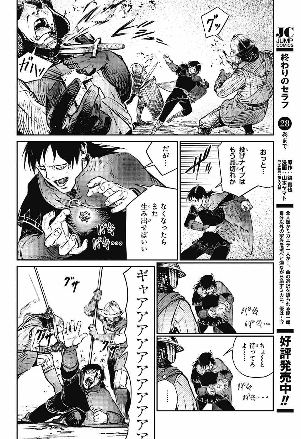 戦奏教室 Chap 8 - Next Chap 9