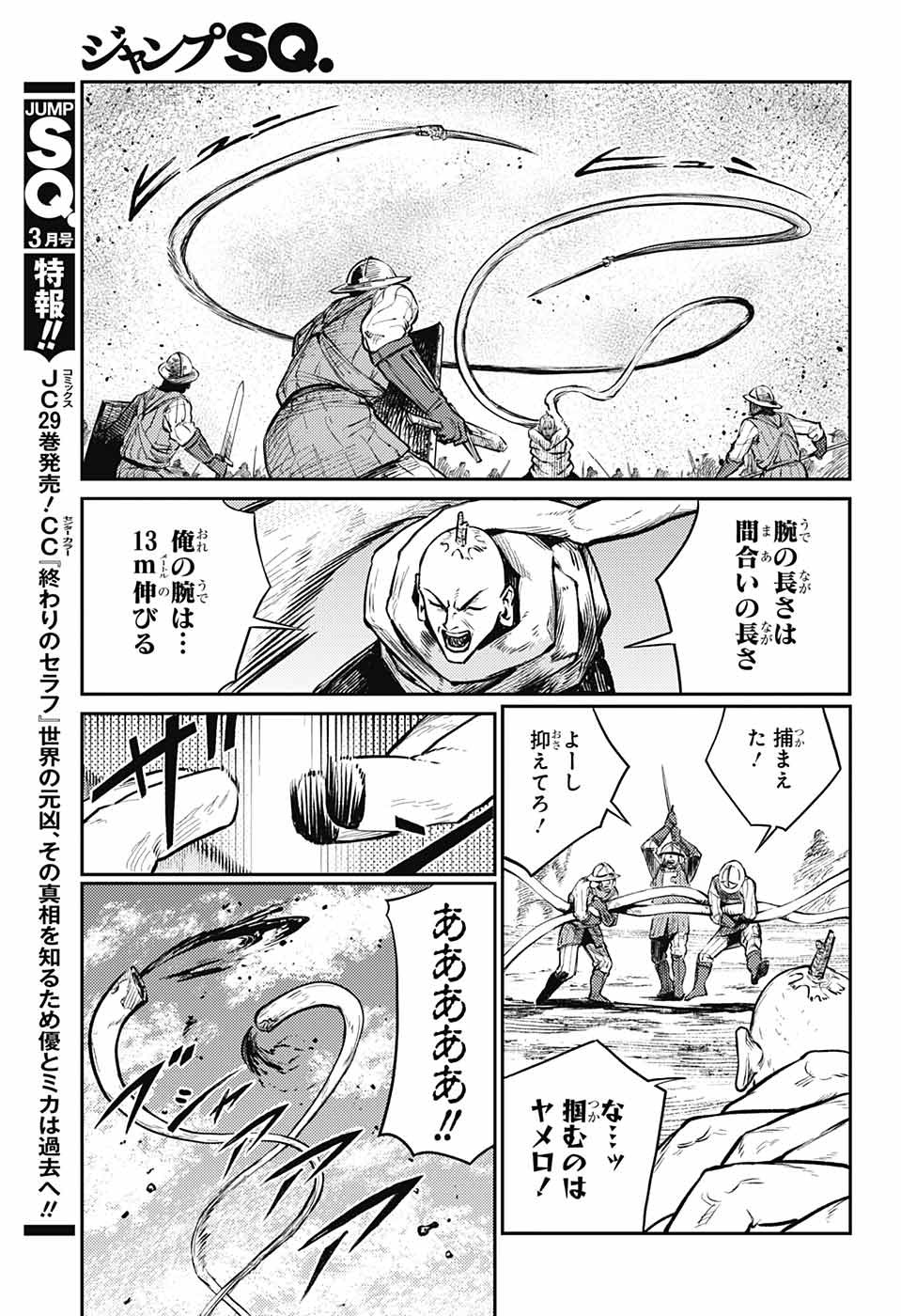 戦奏教室 Chap 8 - Next Chap 9