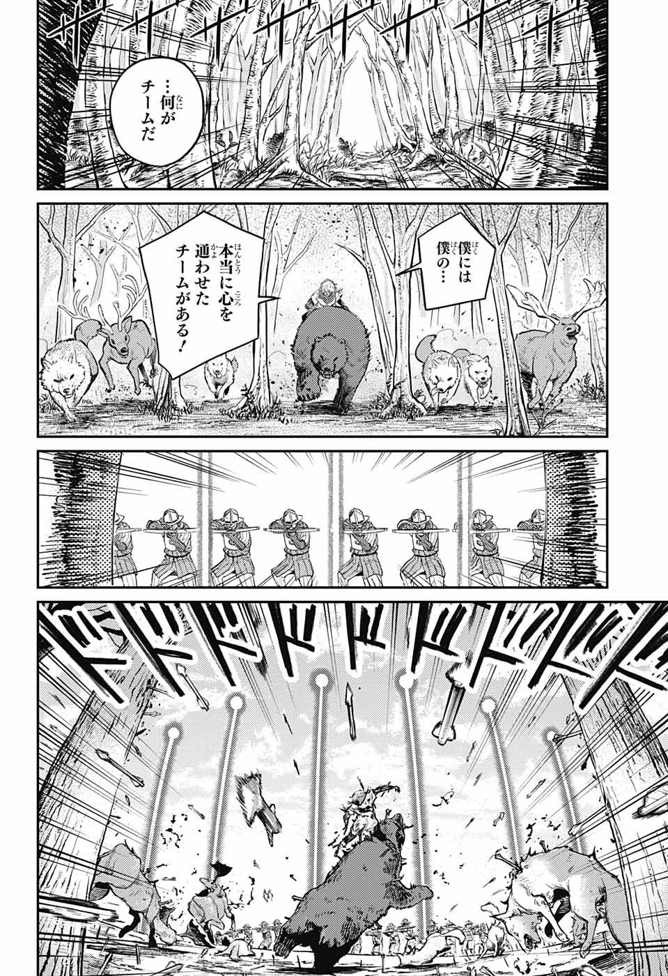 戦奏教室 Chap 8 - Next Chap 9