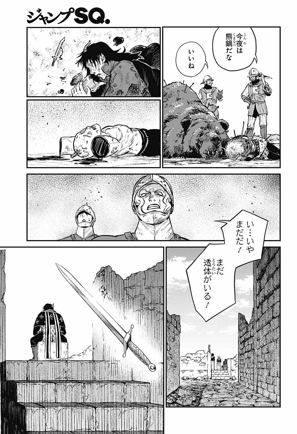 戦奏教室 Chap 8 - Next Chap 9