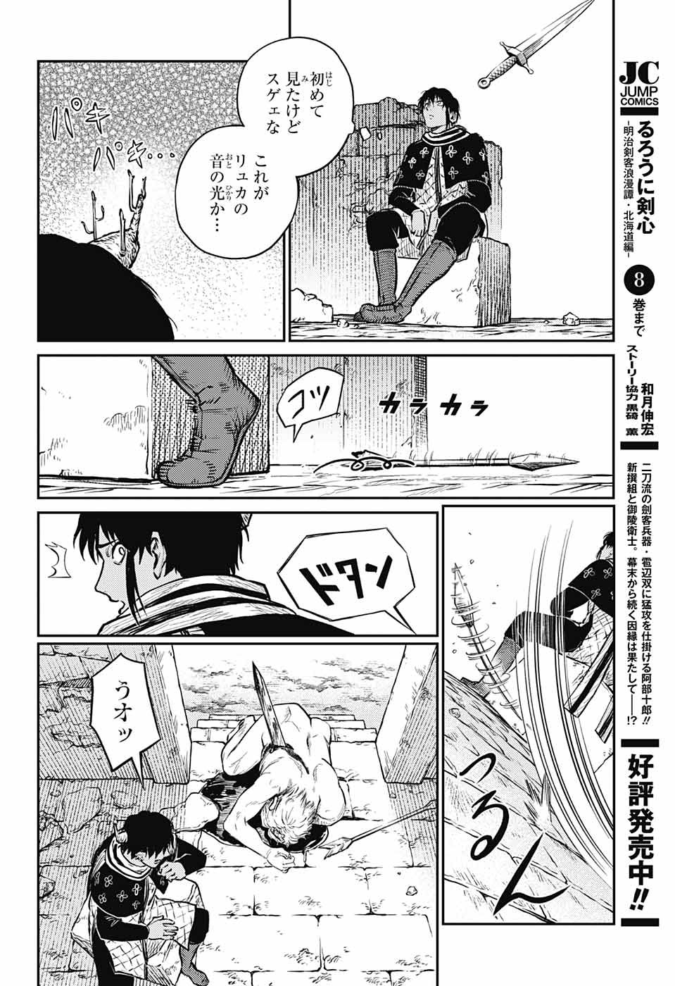 戦奏教室 Chap 8 - Next Chap 9