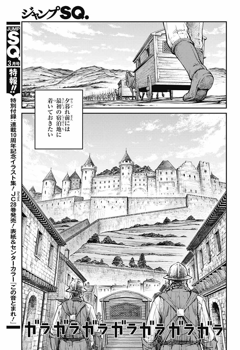 戦奏教室 Chap 8 - Next Chap 9