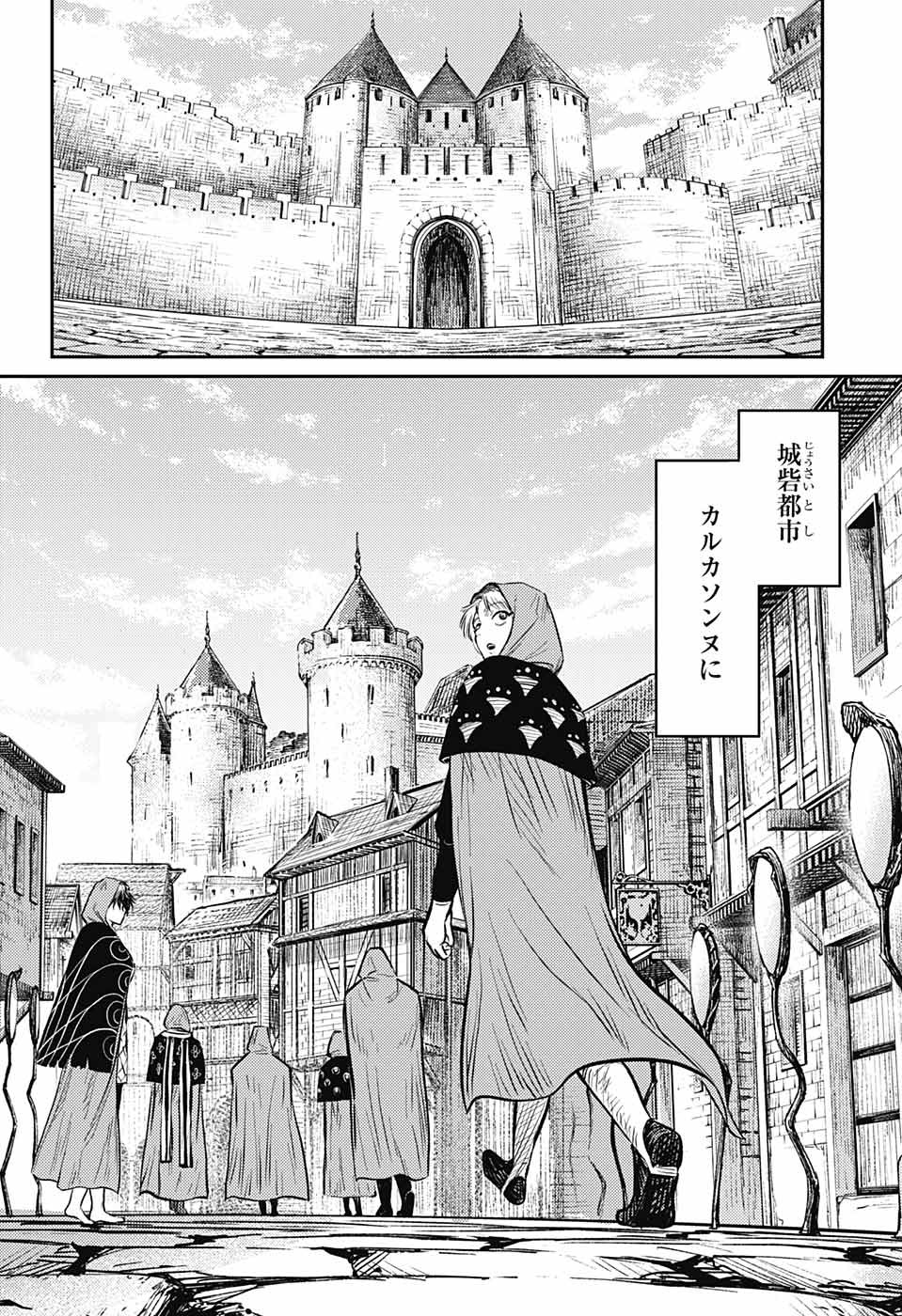 戦奏教室 Chap 8 - Next Chap 9