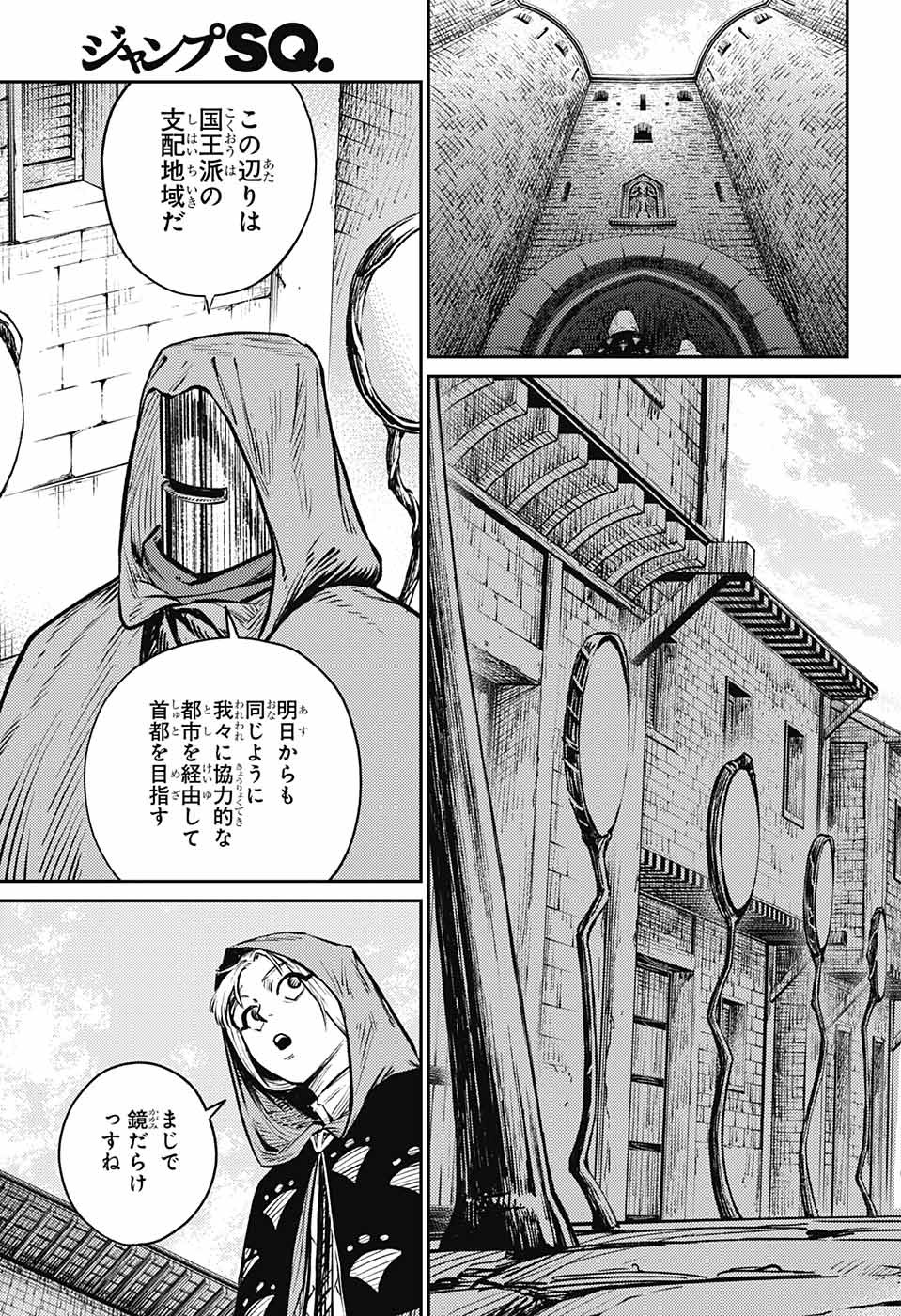 戦奏教室 Chap 8 - Next Chap 9