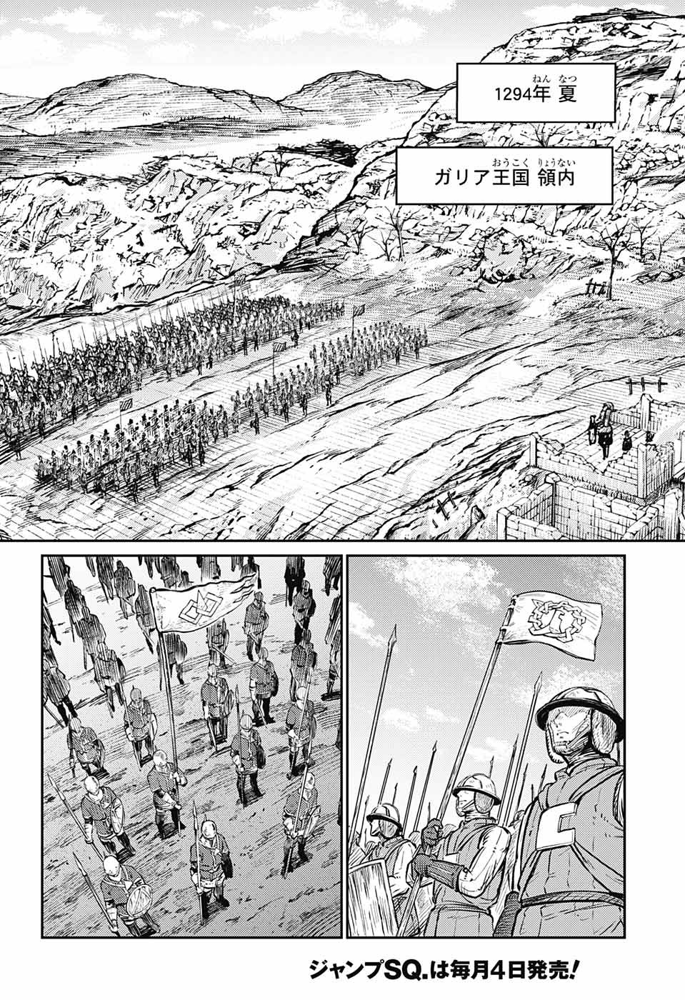 戦奏教室 Chap 8 - Next Chap 9