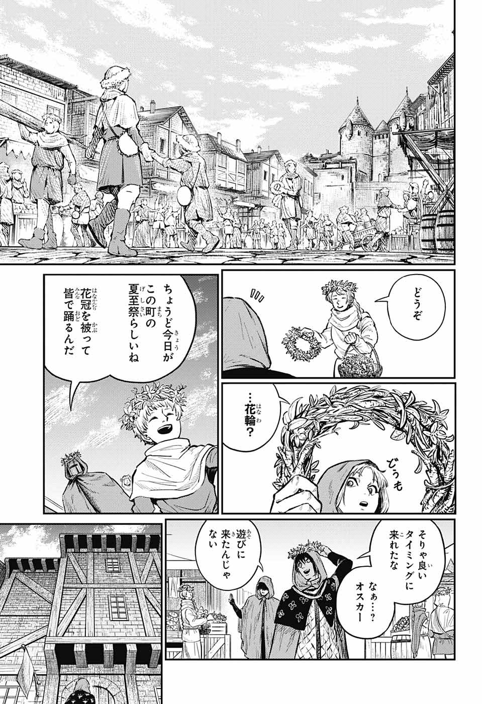 戦奏教室 Chap 8 - Next Chap 9
