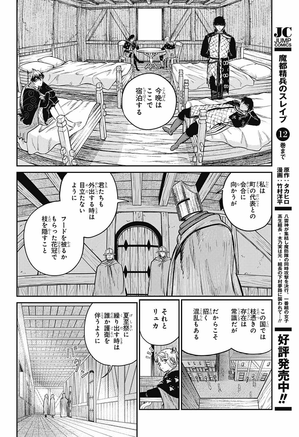 戦奏教室 Chap 8 - Next Chap 9