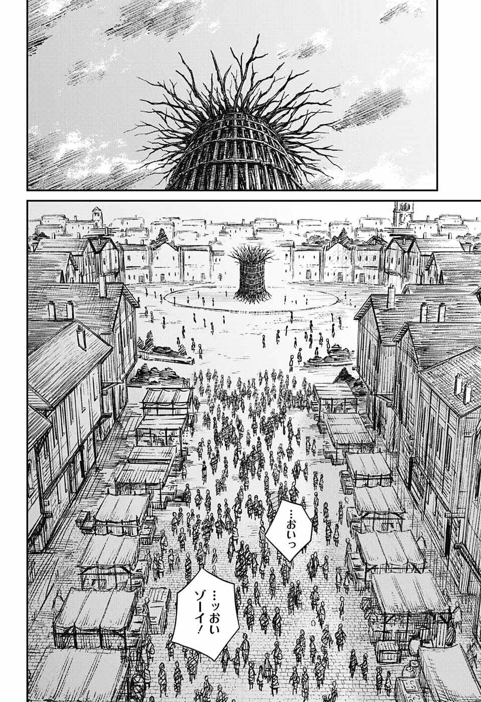 戦奏教室 Chap 8 - Next Chap 9