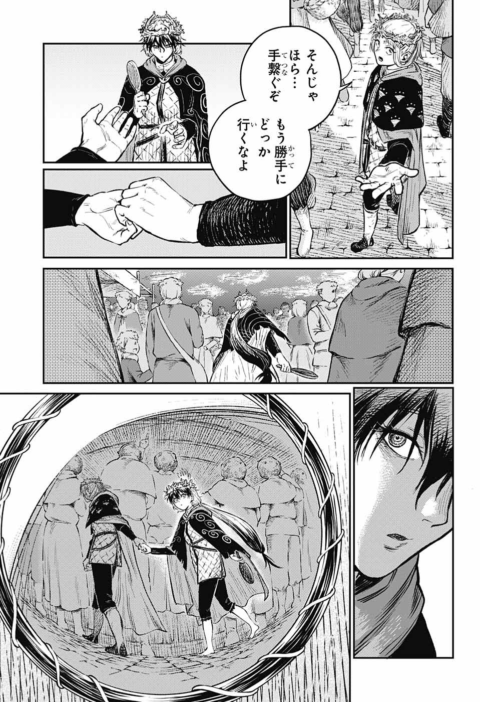 戦奏教室 Chap 8 - Next Chap 9