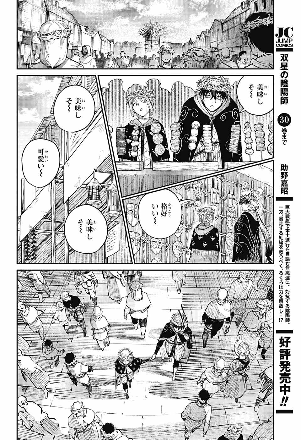 戦奏教室 Chap 8 - Next Chap 9