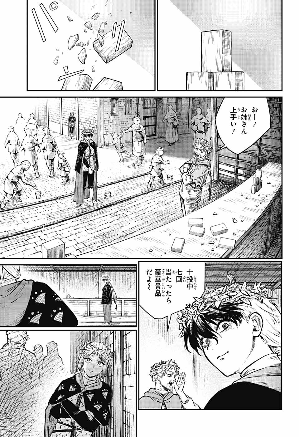 戦奏教室 Chap 8 - Next Chap 9