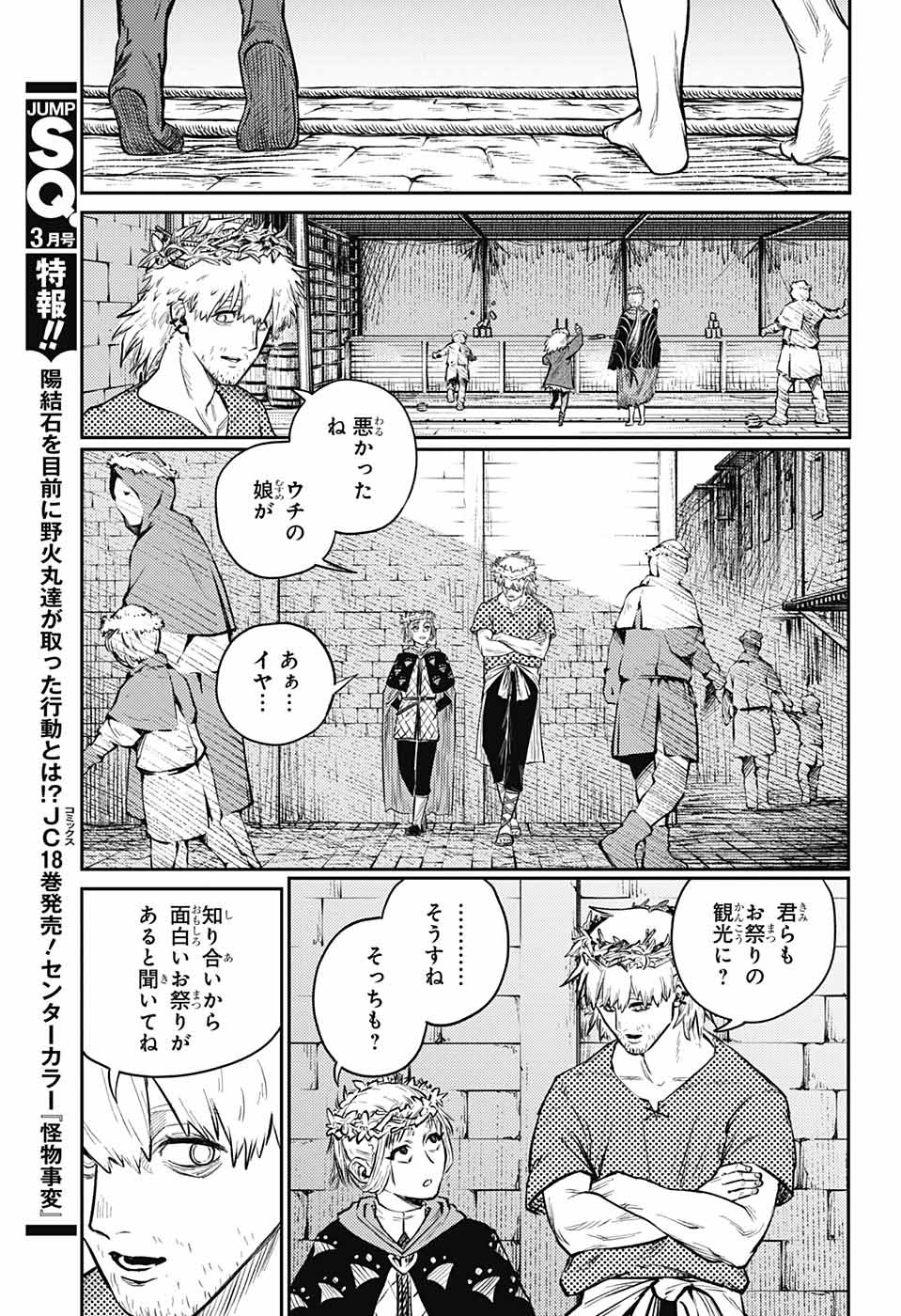 戦奏教室 Chap 8 - Next Chap 9