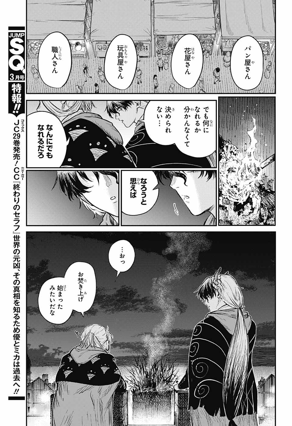 戦奏教室 Chap 8 - Next Chap 9