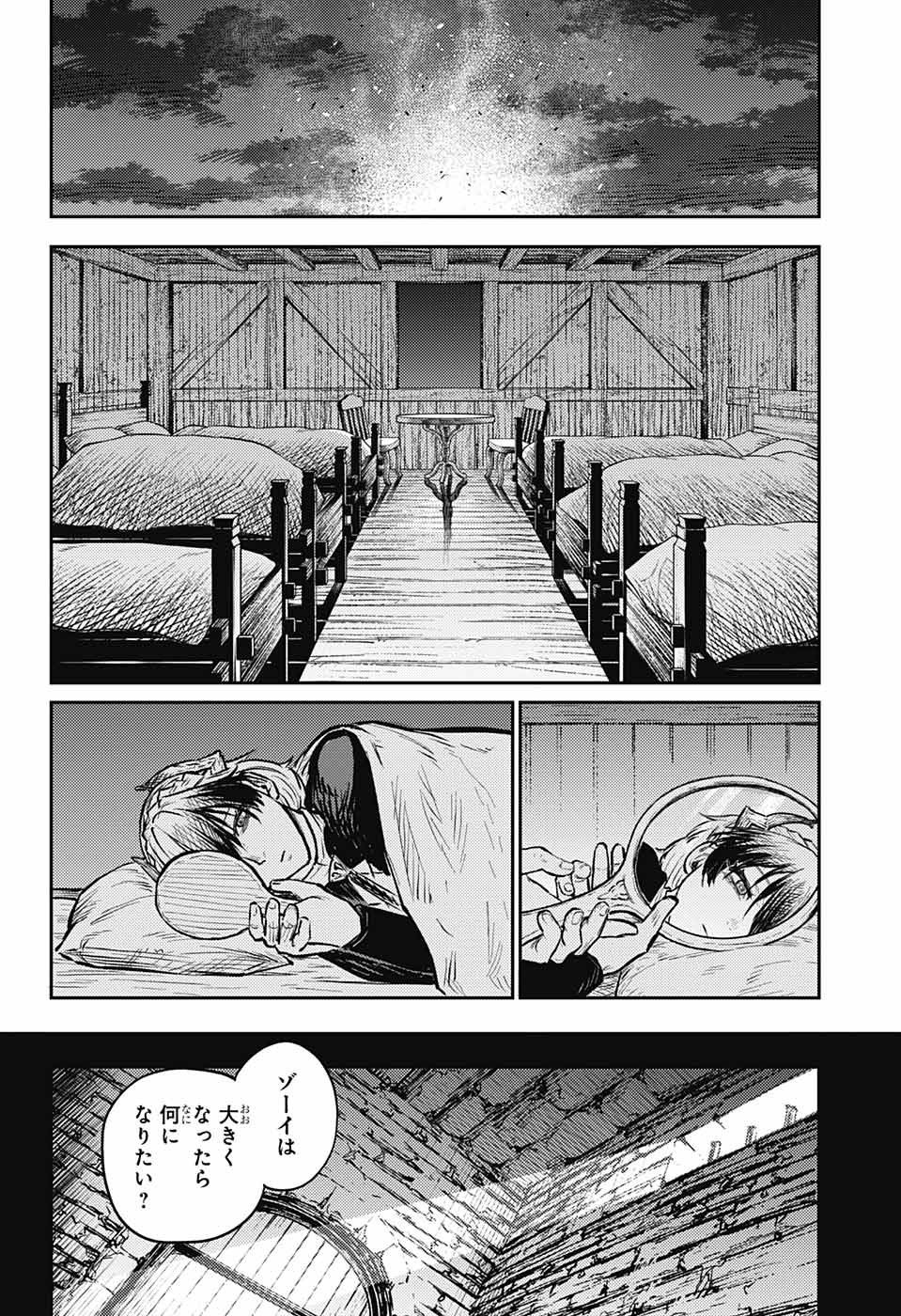 戦奏教室 Chap 8 - Next Chap 9