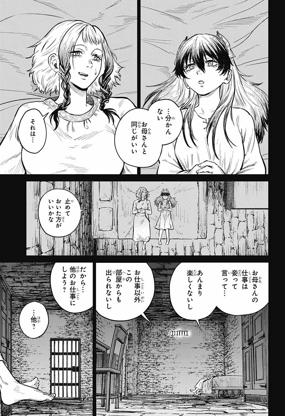 戦奏教室 Chap 8 - Next Chap 9