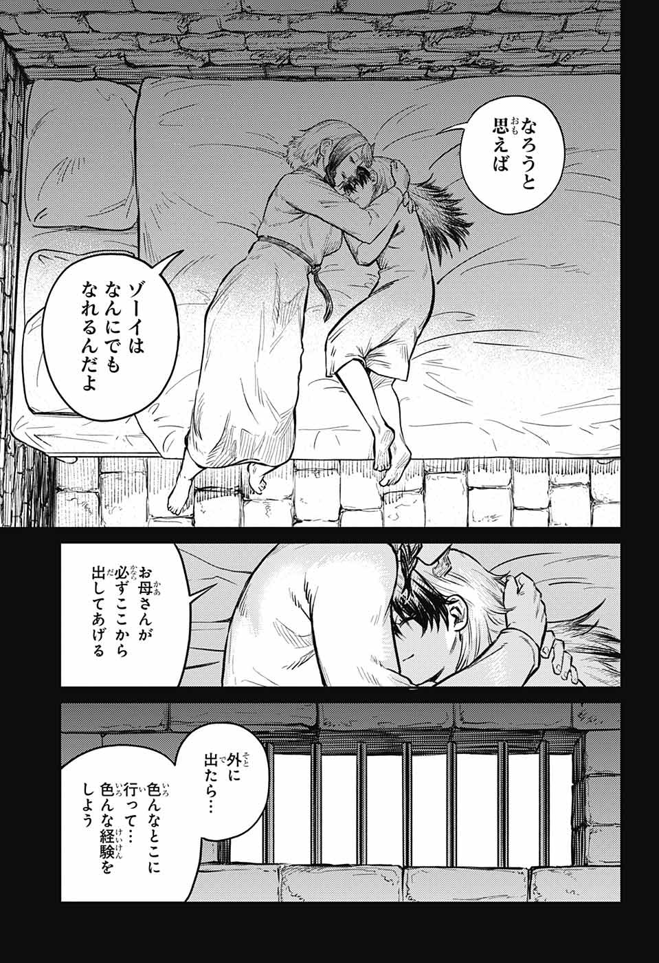 戦奏教室 Chap 8 - Next Chap 9