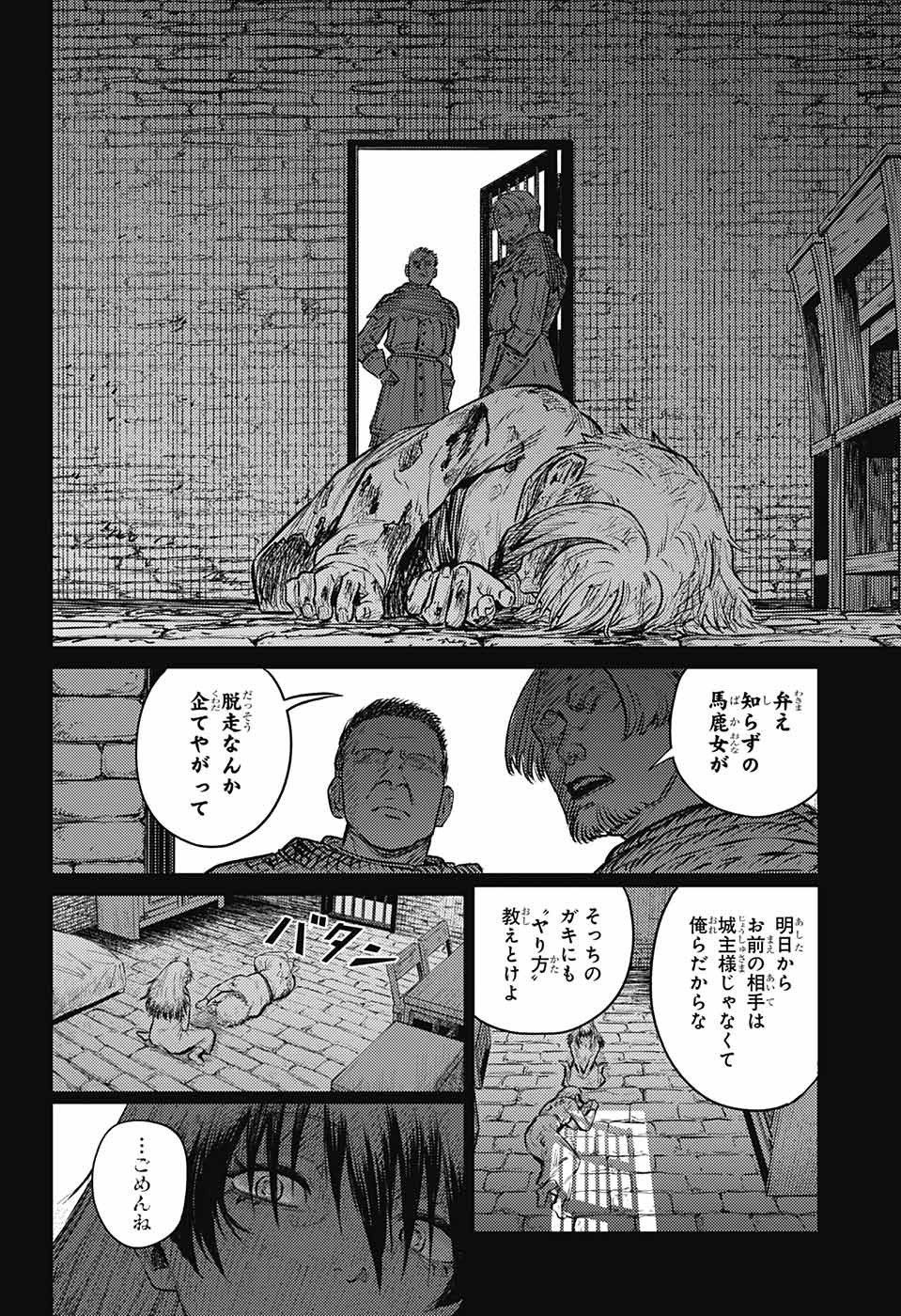 戦奏教室 Chap 8 - Next Chap 9